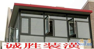 五金建材之窗 構筑家的安全與溫馨——封陽臺、陽光房、防盜窗與紗窗解析