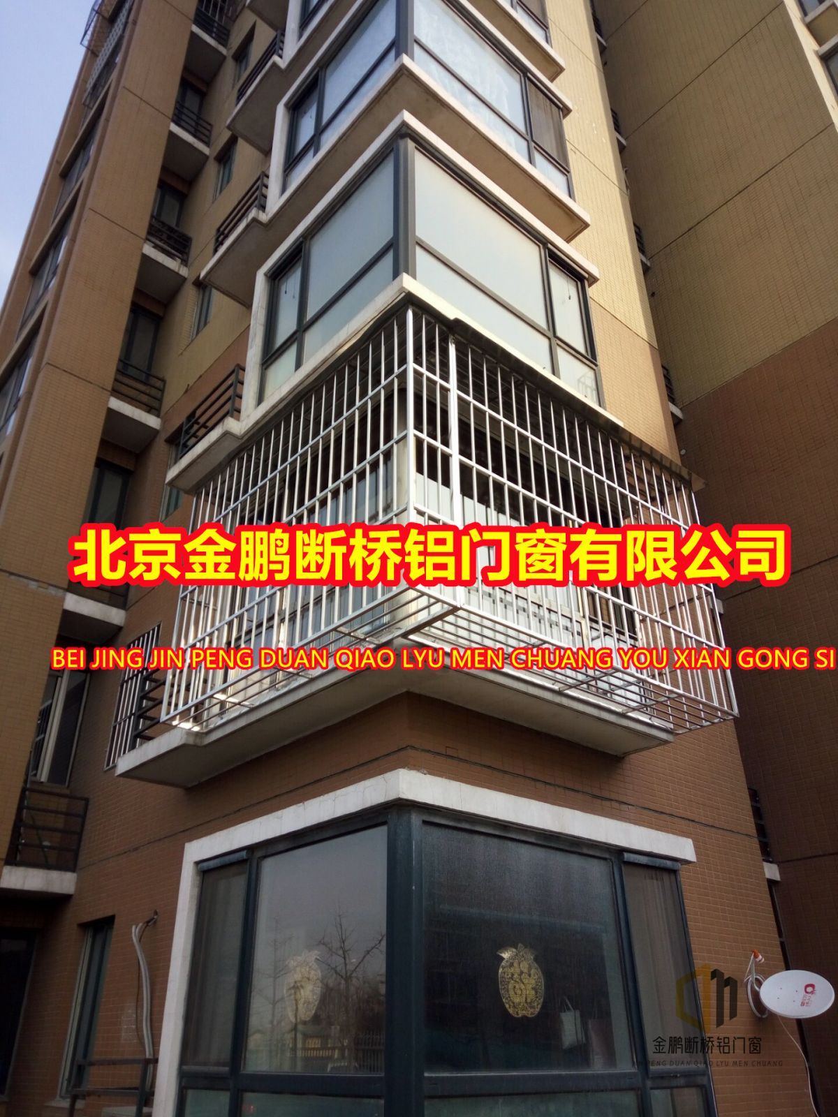 北京朝陽(yáng)望京門窗升級(jí)指南 斷橋鋁、防護(hù)欄與防盜窗的全面安裝與選擇